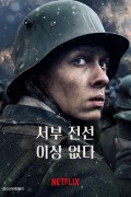 서부 전선 이상 없다 (정식자막) All Quiet on the Western Front, Im Westen Nichts Neues,2022.1080p.KOR.FHDRip.H264.AAC-JTC