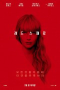 레드 스패로 Red.Sparrow.2018.Explicit.1080p.BluRay.x265-RBG