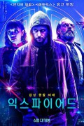 익스파이어드 Expired,2023.1080p.KOR.FHDRip.H264.AAC-JTC