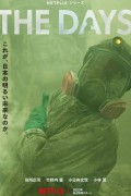 데이즈 (통합본) The Days.2023.720p.KOR.HDRip.H264.AAC-JTC