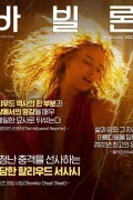 바빌론 Babylon.2022.1080p.BluRay.x264.Atmos.TrueHD7.1-WiKi