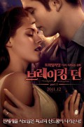 브레이킹 던 The Twilight Saga - Breaking Dawn - Part 1 (2011) Extended (1080p BluRay x265 10bit Tigole)