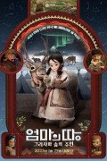 엄마의 땅: 그리샤와 숲의 주인 Motherand.2022.1080p.CatchPlay.WEB-DL.AAC2.0.H.264-DreamHD