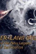 얼랑 쉔 (정식자막) er lang god of the new legend of deification.2023.1080p.KOR.FHDRip.H264.AAC-JTC