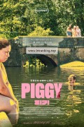 피기 Piggy (2022) (1080p BluRay x265 HEVC 10bit AAC 5.1 Spanish Tigole)