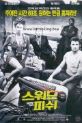 스워드피쉬 Swordfish (2001) (1080p BluRay x265 HEVC 10bit AAC 5.1 Tigole)