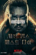 세븐 킹스 머스트 다이 Theast.Kingdom.Seven.Kings.Must.Die.2023.1080p.WEBRip.x264-RARBG