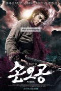 [요청] 손오공 Wu Kong,2017.1080p.KOR.FHDRip.H264.AAC-JTC
