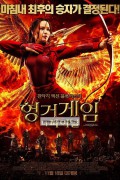 헝거게임 더 파이널 (초고화질) The Hunger Games Mockingjay - Part 2,2015.1080p.KOR.FHDRip.H264.AAC-JTC