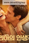 줄리아의 인생극장 (고화질) The Vortex of Life, Le tourbillon de la vie,2023.1080p.KOR.FHDRip.H264.AAC-JTC