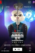 사무라이 토끼 우사기 연대기 Samurai Rabbit The Usagi Chronicles.2023.720p.KOR.HDRip.H264.AAC-JTC