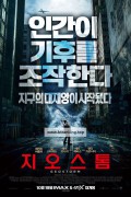 지오스톰 (정식자막) Geostorm,2017.1080p.KOR.FHDRip.H264.AAC-JTC