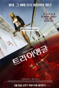 트라이앵글 Triangle.2009.1080p.BluRay.x265-RARBG