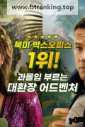 로스트 시티 (초고화질) The Lost City,2022.1080p.KOR.FHDRip.H264.AAC-JTC