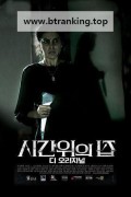 시간 위의 집: 디 오리지널 La.Casa.del.Fin.de.los.Tiempos.The.House.at.the.End.of.Time.2013.BluRay.1080p.x265.10bit.AAC-highcal