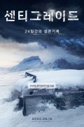 센티그레이드 Centigrade,2022.1080p.KOR.FHDRip.H264.AAC-JTC
