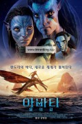 아바타: 물의 길 Avatar.The.Way.Of.Water.2022.BLURAY.1080p.BluRay.x264.AAC5.1-[YTS.MX]