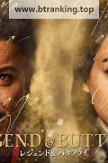 레전드 & 버터플라이 (초고화질) The Legend & Butterfly,2023.1080p.KOR.FHDRip.H264.AAC-JTC