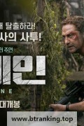플레인 (초고화질) Plane.2023.1080p.KOR.FHDRip.H264.AAC-JTC