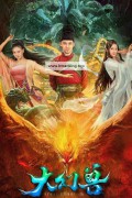 그레이트 팬텀 (정식자막) Great Phantom.2023.1080p.KOR.FHDRip.H264.AAC-JTC