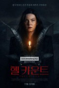 헬 카운트 The.Cellar.2022.1080p.BluRay.x265-RARBG