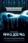 하우스 오브 왁스 House of Wax(2005)1080p.BluRay.x265.HEVC.10bit.5,1ch.(xxxpav69)