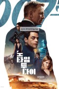 007 노 타임 투 다이 (초고화질) NO TIME TO DIE,2021.1080p.KOR.FHDRip.H264.AAC-JTC