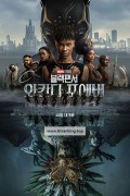 블랙 팬서 와칸다 포에버 (초고화질) Black Panther Wakanda Forever,2022.1080p.KOR.FHDRip.H264.AAC-JTC