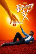 플레이밍 핫 Flamin.Hot.2023.2160p.4K.WEB.x265.10bit.AAC5.1-[YTS.MX]