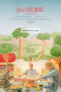 보 이즈 어프레이드 Beau Is Afraid (2023) (1080p AMZN WEB-DL x265 Silence)