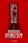 바바리안 Barbarian (2022) (1080p MA WEB-DL x265 Silence)