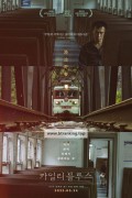 카일리 블루스 Kaili Blues,2023.720p.KOR.HDRip.H264.AAC-JTC