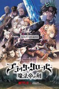 블랙 클로버 마법제의 검 Black Clover Sword of the Wizard King,2023.1080p.KOR.FHDRip.H264.AAC-JTC