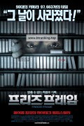 프리즈 프레임 Freeze.Frame.2004.DVDRip.AI.x265.10bit.AC3-highcal