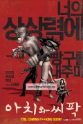 아치와 씨팍 Aachi.and.Ssipak.2006.1080p.BluRay.x265-RARBG