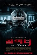 콜렉터 The Collector (2009) (1080p BluRay x265 10bit Tigole)