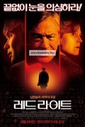 레드라이트 Red Lights (2012) 1080p BluRay H264 DolbyD 5.1 + nickarad