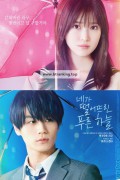 네가 떨어뜨린 푸른 하늘 (정식자막) The Blue Skies at Your Feet,2022.1080p.KOR.FHDRip.H264.AAC-JTC