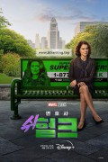 변호사 쉬헐크 (정식자막) She-Hulk Attorney at Law.2022.1080p.KOR.FHDRip.H264.AAC-JTC