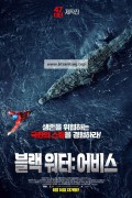 블랙 워터 어비스 (고화질) Black Water Abyss,2023.1080p.KOR.FHDRip.H264.AAC-JTC