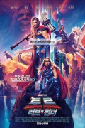 토르 러브 앤 썬더 [4k] Thor Love and Thunder,2022.2160p.UHD.BluRay.x264