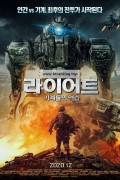 라이어트 기계들의 역습 Robot Riot,2020.1080p.KOR.FHDRip.H264.AAC-JTC