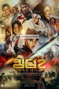 킹덤2: 아득한 대지로 Kingdom 2: To Distant Lands,2022.1080p.KORSUB.WEBRip.H264.AAC-RGB