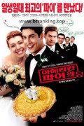 아메리칸 파이 웨딩 American Wedding 2003 1080p NF WEBRip x264 AAC HQ
