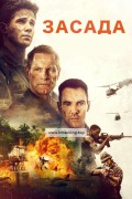 앰부시 Ambush, Ghaath,2023.1080p.KORSUB.WEBRip.H264.AAC-RGB