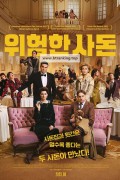 위험한 사돈 Tesciowie.2023.1080p.KORSUB.WEBRip.H264.AAC-RGB