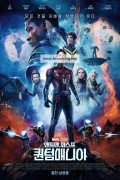 앤트맨과 와스프: 퀀텀매니아 Ant-Man and the Wasp: Quantumania,2023.1080p.KORSUB.WEBRip.H264.AAC-RGB