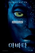 아바타 Avatar.2009.SDR.2160p.WEB.H265-SLOT