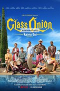 나이브스 아웃: 글래스 어니언 Glass Onion: A Knives Out Mystery,2022.1080p.KORSUB.WEBRip.H264.AAC-RGB