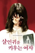 살인귀를 키우는 여자 The Woman Who Keeps a Murderer,2019.1080p.KORSUB.WEBRip.H264.AAC-RGB